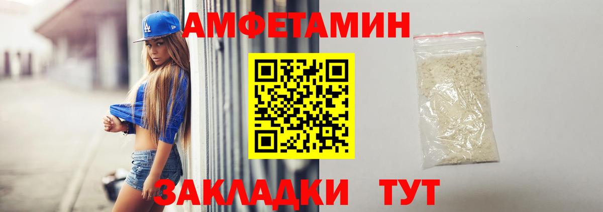 АМФЕТАМИН VHQ Мытищи