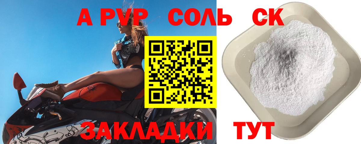 Альфа ПВП мука  продажа наркотиков  Мытищи  Alpha PVP мука  Вход с VPN  Альфа ПВП крисы CK 