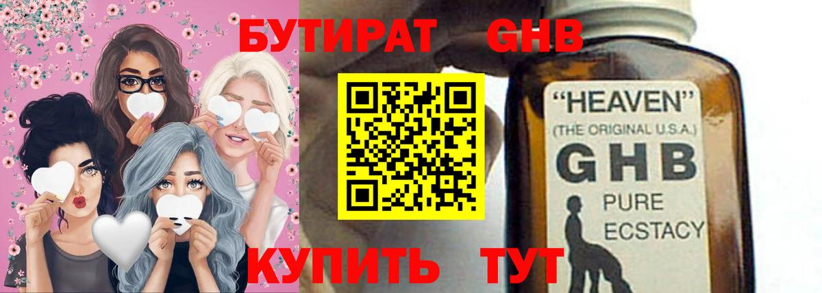 Мытищи  БУТИРАТ Butirat  Вход с VPN 