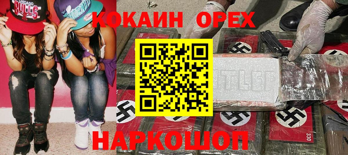 Кокаин 99% Мытищи