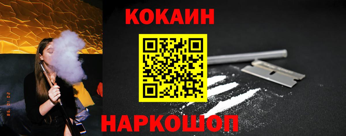 Мытищи  COCAIN  Кокаин Fish Scale  Вход с VPN  Cocaine FishScale 