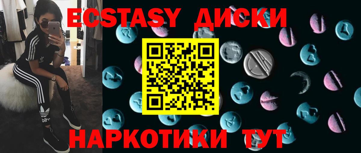 Ecstasy 250 мг  ЭКСТАЗИ  Экстази DUBAI  Мытищи  Вход с VPN 
