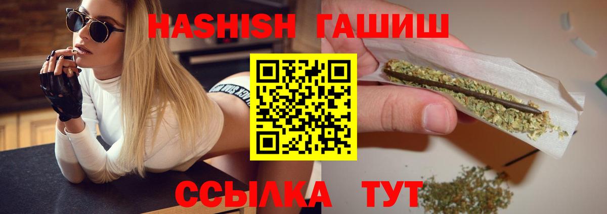 Гашиш 40% ТГК  Вход с VPN  Гашиш  Мытищи  ГАШ Cannabis 