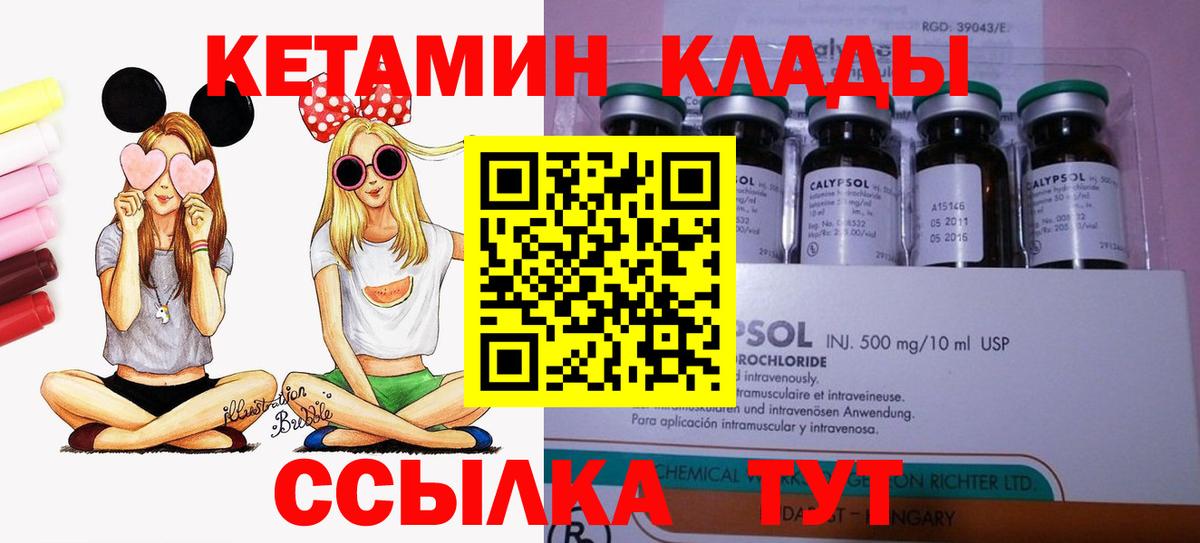 КЕТАМИН VHQ Мытищи