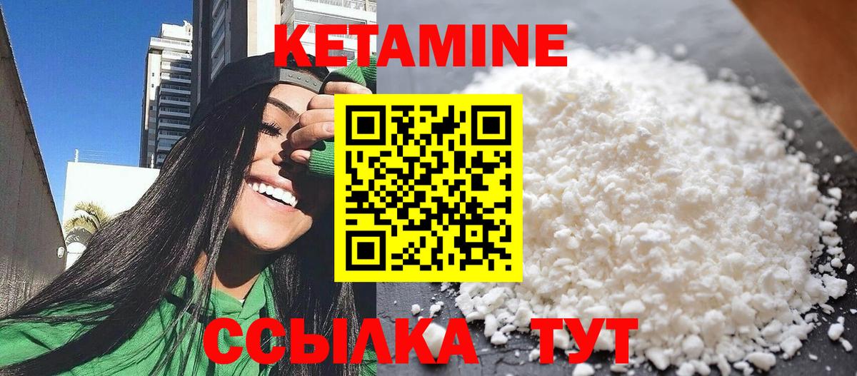 Мытищи  КЕТАМИН ketamine  Вход с VPN  КЕТАМИН ketamine 