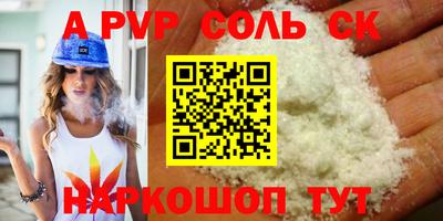 ALPHA-PVP Донецк