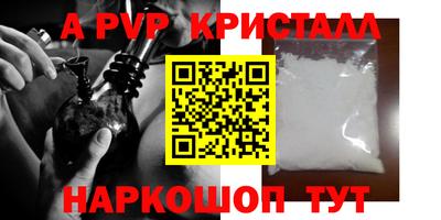 кристаллы Дубна