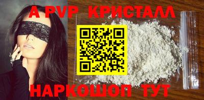 кристаллы Дубна