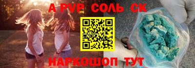 ALPHA-PVP Донецк
