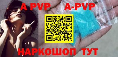 ALPHA-PVP Донецк