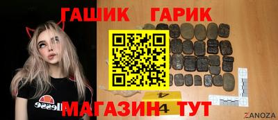 гидра Жуковский