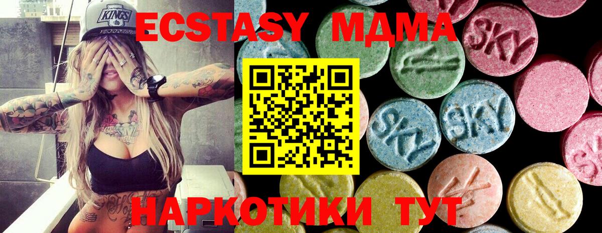 MDMA  МДМА кристаллы  Вход с VPN  МДМА молли  Мытищи 