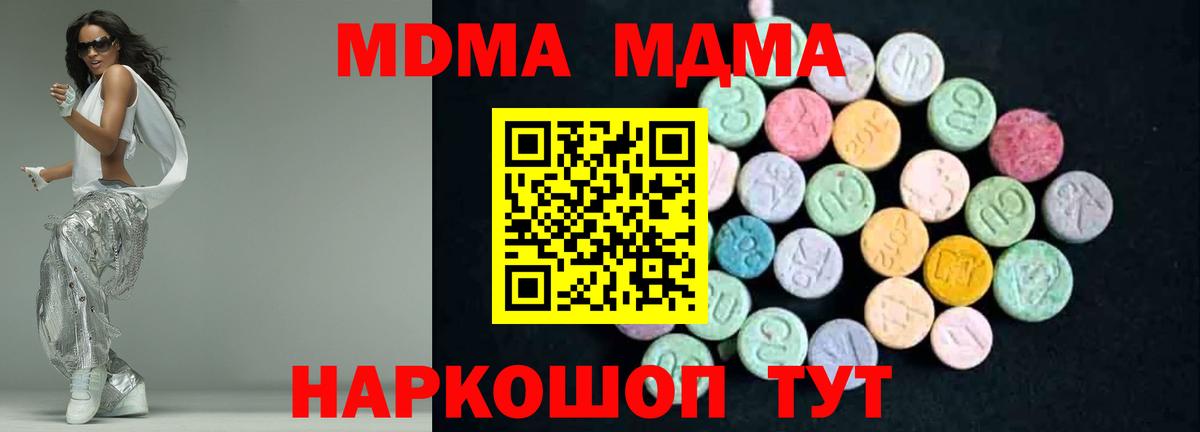 MDMA кристаллы Мытищи