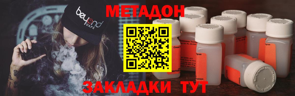 МЕТАДОН VHQ  МЕТАДОН кристалл  Вход с VPN  Мытищи 