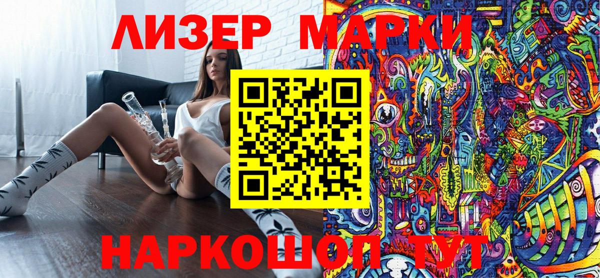 Марки NBOMe 1500мкг  Вход с VPN  Мытищи 