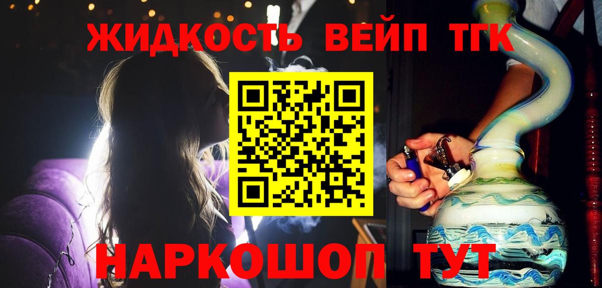 ТГК THC oil  Вход с VPN  Мытищи 