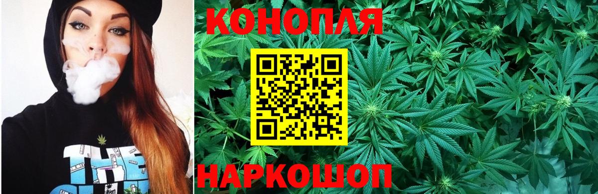МАРИХУАНА конопля  Вход с VPN  МАРИХУАНА Ganja  Мытищи 